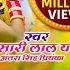 VIDEO Hum Tumhare Hain Sanam Khesari Lal Yadav Antra Singh हम त म ह र ह सनम Bhojpuri Songs