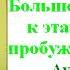 Чже Цзонкапа Ламрим Большое руководство к этапам пути пробуждения Том 3 Аудиокнига