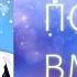 Andre TAY New Year Андрей ТАЙ Новый Год КАРАОКЕ Поём вместе 0