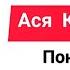 Мозг материален Ася Казанцева Слушать онлайн Аудиокнига Обзор книг Начало книги