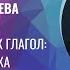 Валентина Габышева Предназначение как глагол практики для поиска своего дела