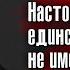 Эрвин Шрёдингер Настоящее это единственная вещь не имеющая конца