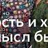 Радость и хвала смысл бытия Сергей Лукьянов Конференция в Божьем Шаломе