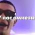 Inst 3mofey по поводу заказов THRILL PILL OBLADAET Ноггано Edit Shorts