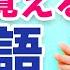 いちばん最初に覚える英単語600 日 英 初心者向け英単語集 英語リスニング リズム英単語