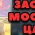 Аудиокнига ПОПАДАНЦЫ В ПРОШЛОЕ ЗАСЛАНЕЦ В МОСКОВСКОЕ ЦАРСТВО Слушать онлайн