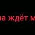 занесло эх занесло куда то с Федей мне кажется прикольно 13карт