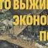 ПОЛНАЯ ВЕРСИЯ Что для планеты означает конец прогресса Андрей Фурсов