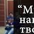 Мне на тебя наплевать твой клиент