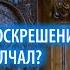 Почему после воскрешения Лазарь молчал