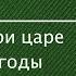 Русская армия Быт солдат при царе и в советские годы