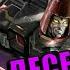 Реакция на Transformers Armada Трансформеры Армада 26 27