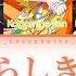GAME VER 嗚呼素晴らしきニャン生 ワンダーランズ ショウタイム 鏡音レン Cover 歌詞 Color Coded Lyrics KAN ROM ENG プロセカ