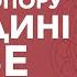 Секрети подолання проблем ВНУТРІШНЯ ОПОРА Кармолог Марина Хмєловська