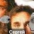 Сергей Терентьев о создании песни потерянный рай часть