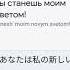 Саске Ты станешь моим новым светом