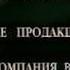 Криминальная Россия Поддельники