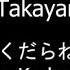 Takayan Zenbukudaranee Kanji Romaji Indo Terjemahan