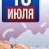 18 ИЮЛЯ Президент ФМР Вадим Коженов провел личный прием иностранных граждан