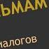 0 Матрица Английский по фильмам