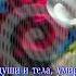 ГАРМОНИЯ ДУШИ и ТЕЛА умиротворение спокойствие хороший сон медитация саблиминал