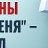 Ангел сатаны удручать меня кто удручал Павла Пастор д р Отто Вендель