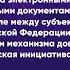 GBC форум Сергей Кирюшкин Обмен электр ми док ми при трансграничной торговле РФ и РБ РФ