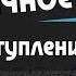 Секрет убедительной речи 5 элементов Гасан Гусейнов и KinoGenesis