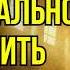 5 уроков как эмоционально отпустить человека Ст