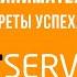 Предпринимательство по крупному Секреты FIT SERVICE от Данила и Светлана Соловьевых