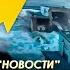 Подрыв Каховской ГЭС ПРИ НАС ХОТЬ ПОТОП Бесполезность Лукашенко Новости с Чалым