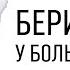 Бери знание у больших ученых НазратуЛлах абу Марьям