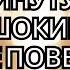 МИНУТУ НАЗАД ЭТОТ ЧЕЛОВЕК БЫЛ В ШОКЕ КОГДА УВИДЕЛ ВАС СМОТРИТЕ ПРИЧИНУ