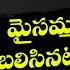 వ వ క వ కటస వ మ II మ సమ మ ద న నప త ల బల స నట వ ట వ ర న త ప ప త న న డ ర ష ట ర ల II LIKE