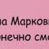 Минутка смеха Отборные одесские анекдоты 733 й выпуск