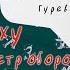 Ливан Нетаньяху в ООН жив ли Синвар вечный суд Багац шекель к доллару Неделька на Sheinkin40