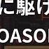 カラオケ 夜に駆ける YOASOBI