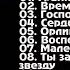 Виктор Степус Альбом Орлинные крылья все Альбомы 2005 год