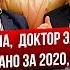 Что будет с Bitcoin подводим итоги 2020 советы трейдерам Валерий Гаевский и Денис Стукалин