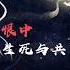 二哈和他的白猫师尊 柏凝x小八 千里相从 原创同人曲 万般情浓 要如何窥破 戏腔惊艳