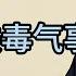 老梁故事會 東京地鐵驚魂 揭秘1995年東京地鐵沙林毒氣事件 邪教奧姆真理教的恐怖襲擊與幕後黑手 老梁故事会 梁宏达 老夏杂谈 恐怖襲擊 沙林毒氣 邪教組織 日本歷史 犯罪揭秘 地鐵安全 社會影響