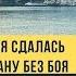 Крепость сдавшаяся Султану Сулейману без боя Рыцарский замок в Бодруме Отдых в Турции 2020