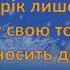 ЗАВІТАЙ МИКОЛАЙ слова Ю Хандожинська музика Н Антоник