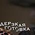 Артём Серго Калайджян о жене мечты Выжить в Дубае и начале карьеры