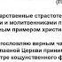 Фильм Матильда смотреть не благословил владыка Никон митрополит Липецкий и Задонский