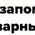 Как запоминать словарные слова Учимся учиться 3 простых способа запоминания словарных слов