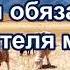 Права и обязанности руководителя молодёжи Антонюк Н С Беседа МСЦ ЕХБ