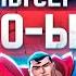 Лига Справедливости воплощённая мечта любого гика Анализ Justice League 2001 Unlimited