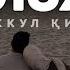 Абдуллох Домла Аллохга таваккул қилдим Abdulloh Domla 2025 Abdullohdomla Namoz Zikr Rek