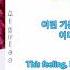 Apink HOLY MOLY Rom Han Eng Lyrics Color Picture Coded